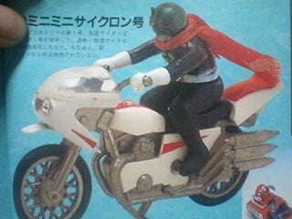 ポピニカ サイクロン号 (仮面ライダー) | 特撮しか食さない男の ポピニカ サイクロン号 (仮面ライダー) | 特撮しか食さない男の