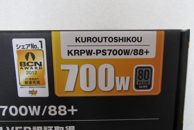 玄人志向 KRPW-PS700W/88+ 700W 電源を購入!気ままにレビュー | PC TIMES