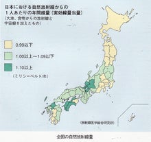 $日本人の進路-日本の自然放射線量