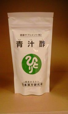 まるかん 青汁酢 120g 銀座まるかん日本漢方研究所 比較: 西沢ニシンのブログ