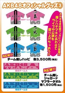 AKB48 Official Blog ～１８３０ｍから～ powered by アメブロ　　