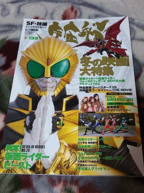 仮面ライダー 直筆サイン入ポスター KAMEN RIDER GIRLS 激レア