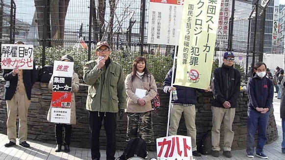 $創価学会と反日朝鮮左翼の集団ストーカーとテクノロジー犯罪!