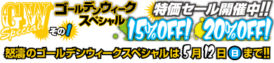 WA"マグナ"ブローグ・バック!-1
