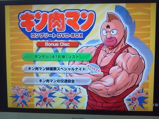 キン肉マン29周年DVD-Box ボーナストラック | キン肉マン盛り上げ隊