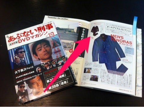 あぶない刑事DVDマガジンに!! | GARNIER(ガルニエ)OFFICIAL あぶない刑事DVDマガジンに!! | GARNIER(ガルニエ)OFFICIAL