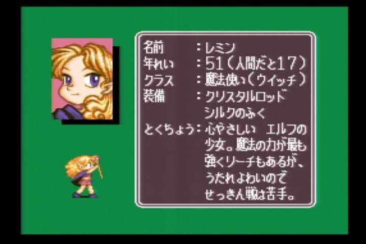 スーパーファミコン 『メルファンドストーリーズ』 | ゲームと涙 スーパーファミコン 『メルファンドストーリーズ』 | ゲームと涙