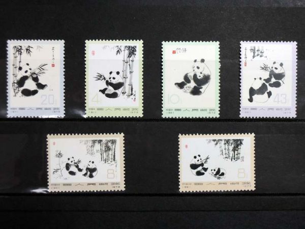 中国切手 プレミア切手 | 山ちゃんのブログ