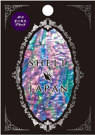 SHELL JAPAN /シェルジャパン オフィシャルブログ