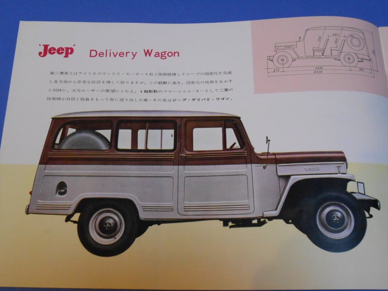 ジープ Jeep J53 J55 97-7 イラスト カタログ パーツ-