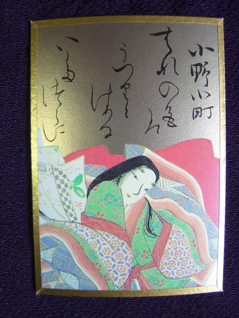 百人一首解釋と鑑賞 9 小野小町 | 思ひつくまま書き記す 百人一首解釋と鑑賞 9 小野小町 | 思ひつくまま書き記す