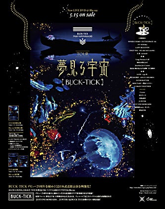 BUCK-TICK『TOUR 夢見る宇宙』 | 秋田和徳ブログ『バラ・グラフィック』
