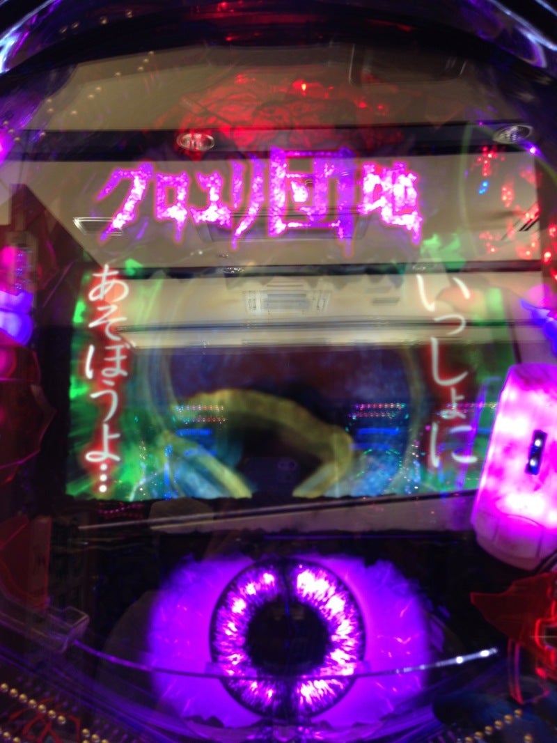 パチンコ CRぱちんこクロユリ団地 〜 疑似4赤文字「オマエ シヌ パチンコ CRぱちんこクロユリ団地 〜 疑似4赤文字「オマエ シヌ