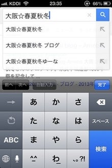 大阪☆春夏秋冬 official blog-image01.jpg