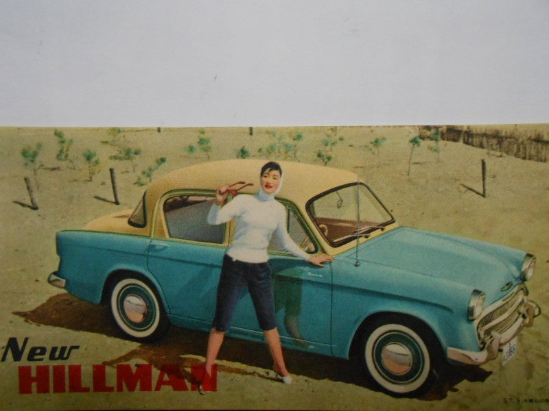 ☆1961年 いすゞヒルマン・ミンクス 2代目おてんば娘～ 自動車カタログ 