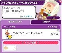 $ティナのピグライフ攻略 アメリカンチェリークエスト完全攻略 ライフ切手41 ピグアイランド ピグワールド