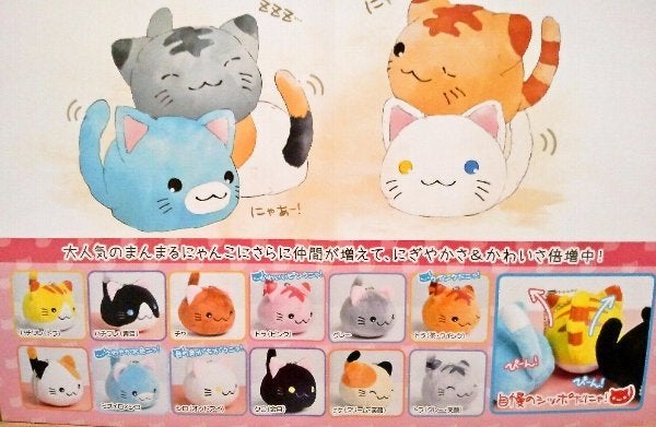 ☆岩沼店 まんまるにゃんこミニぬいぐるみマスコット2 全12種