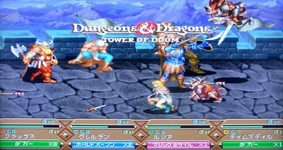 ダンジョンズ&ドラゴンズ［PS3］ | イマダファミコンboom