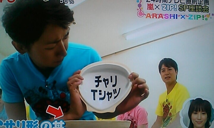 ZIPの大ちゃんヽ(*´∀`*)ノ | 嵐と大野智と日常~天然部活動 ZIPの大ちゃんヽ(*´∀`*)ノ | 嵐と大野智と日常~天然部活動