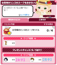 $ティナのピグライフ攻略 白雪姫クエスト完全攻略 ドリームアップル ピグアイランド ピグワールド