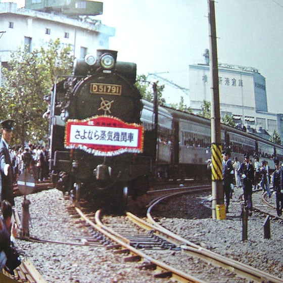 ブルー×レッド 鉄道100年記念 八戸線 SL 国鉄 昭和47年 | www