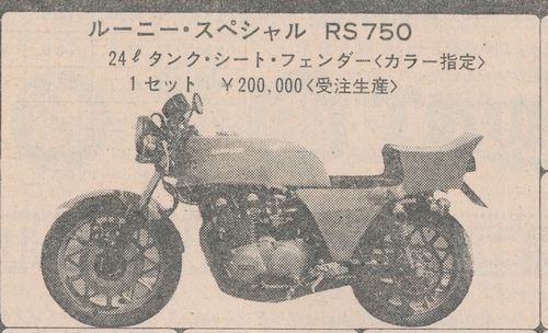 ミスティ】♪ 変なの!FXのトラカラー ♪ | カワサキ ZII (Z2 ミスティ】♪ 変なの!FXのトラカラー ♪ | カワサキ ZII (Z2