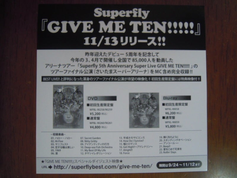 Superfly BEST 発売っ！ | GIVE ME TEN