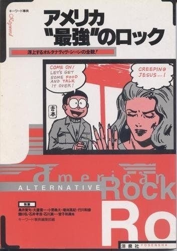 【超レア 1998年発行】アメリカンルーツロック