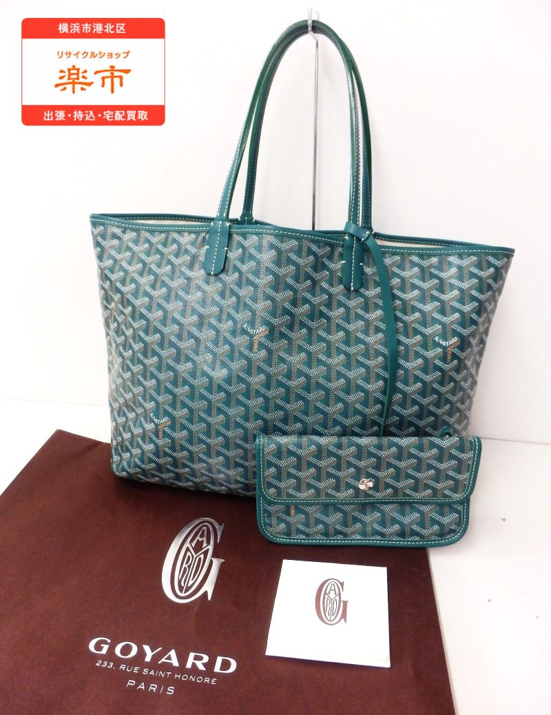 ゴヤール/GOYARD サンルイトートバック PM 緑 25年高島屋購入 ゴヤール/GOYARD サンルイトートバック PM 緑 25年高島屋購入