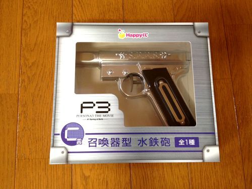 P3M Happyくじ C賞「召喚器型 水鉄砲」開封&レビュー | 真空音 P3M Happyくじ C賞「召喚器型 水鉄砲」開封&レビュー | 真空音