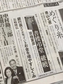 $長岐 隆弘のブログ