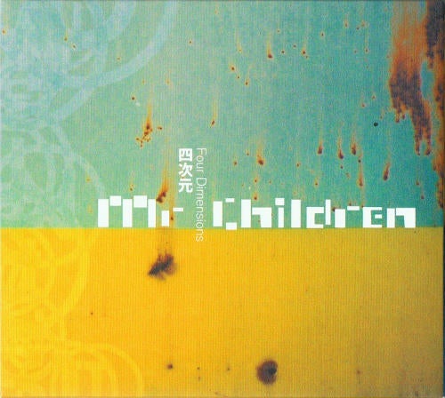 Mr Childrenの 未来 の歌詞の解釈 90年代j Popの世界へいざなおう