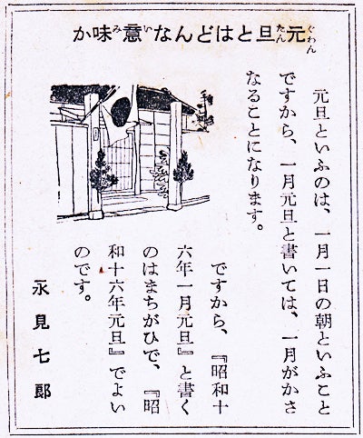少年倶楽部 昭和16年新年號 302 | 郷愁倶楽部 レトロな印刷物 少年倶楽部 昭和16年新年號 302 | 郷愁倶楽部 レトロな印刷物