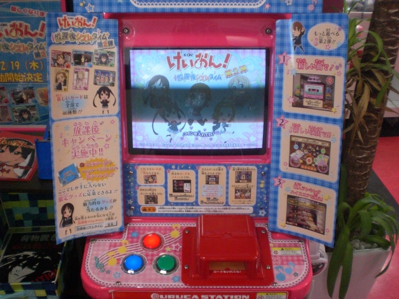 音ゲー?情報】けいおん!放課後リズムタイム第2弾!絶賛稼働中 音ゲー?情報】けいおん!放課後リズムタイム第2弾!絶賛稼働中