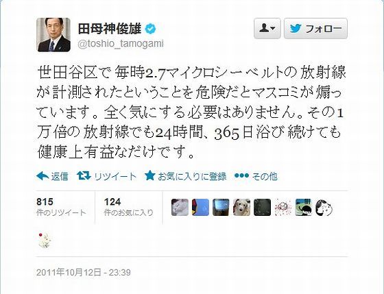 田母神俊雄01
