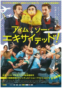 20140131_アイム・ソー・エキサイテッド1.jpg