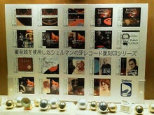 アドルフ･ブッシュを蓄音機で～銀座シェルマンにて｜弦楽器工房Watanabe・店主のブログ