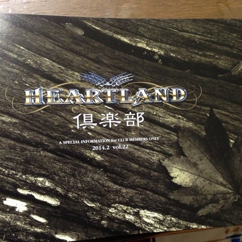 ハートランド2014カタログ | づかヅカ釣りDiary