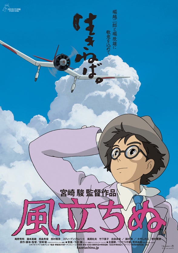 シネトーク197『風立ちぬ』○モヤッとボールをいっぱい投げたくなった