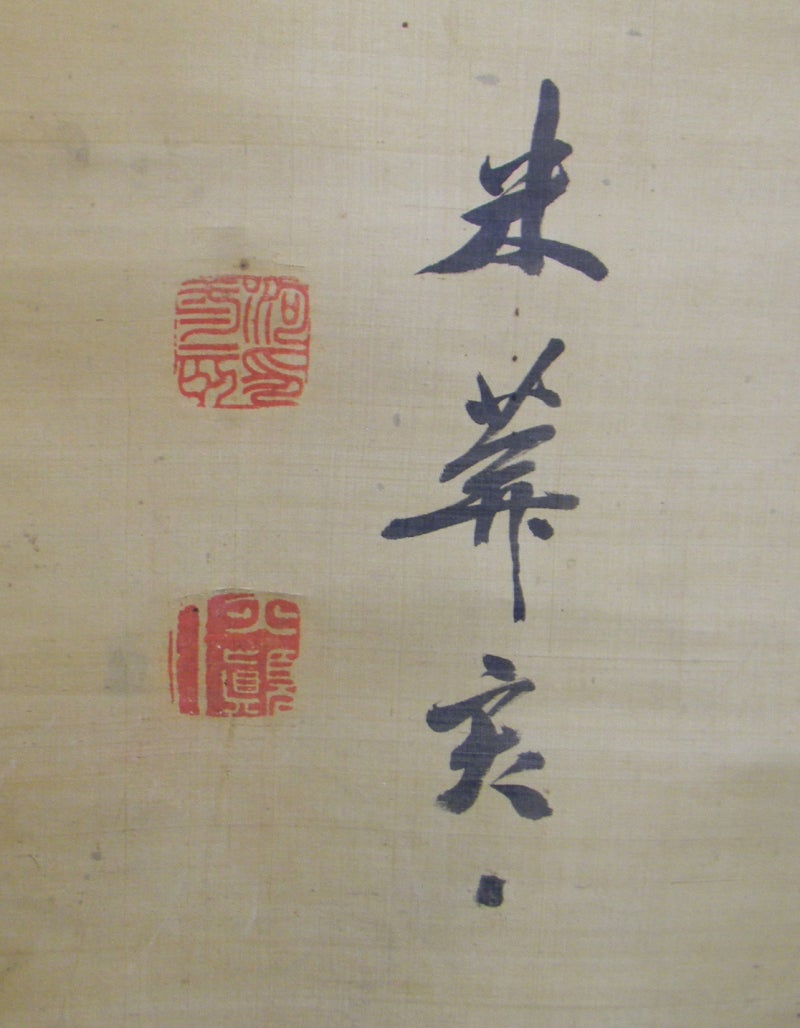 市河米庵 二行書:掛軸 | 野崎淳之介 『玉石混淆 美術館』 blogsite 市河米庵 二行書:掛軸 | 野崎淳之介 『玉石混淆 美術館』 blogsite