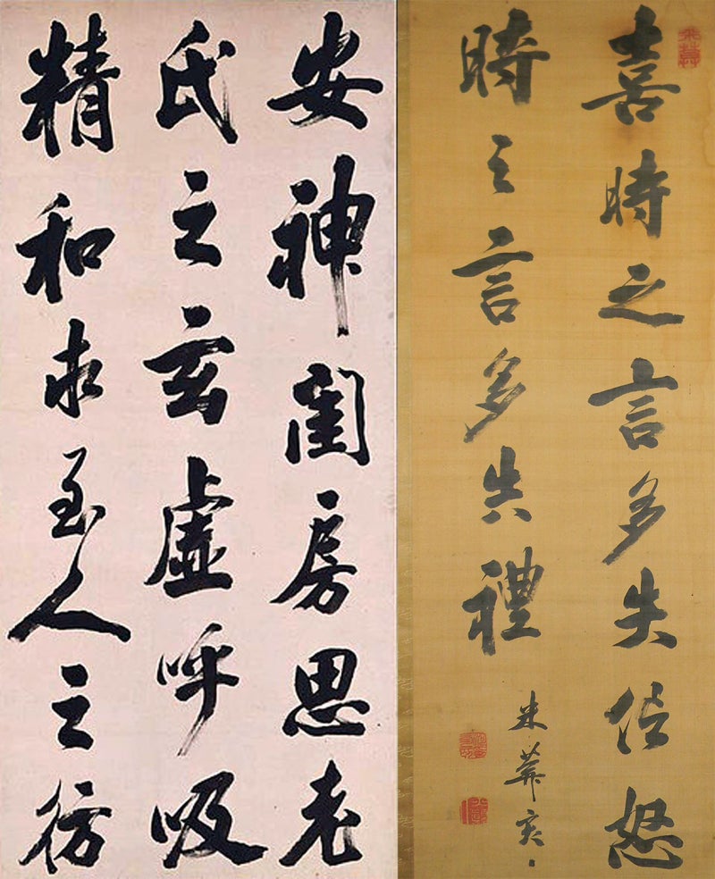 市河米庵 二行書:掛軸 | 野崎淳之介 『玉石混淆 美術館』 blogsite 市河米庵 二行書:掛軸 | 野崎淳之介 『玉石混淆 美術館』 blogsite