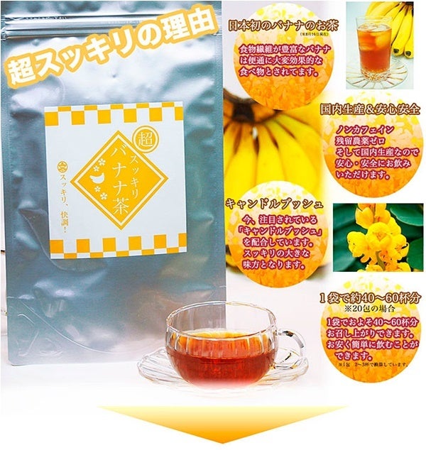 スッキリバナナ茶　3袋♡