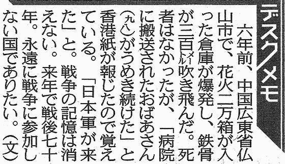 集団的自衛権秘密保護法と同じ手法?デスクメモ