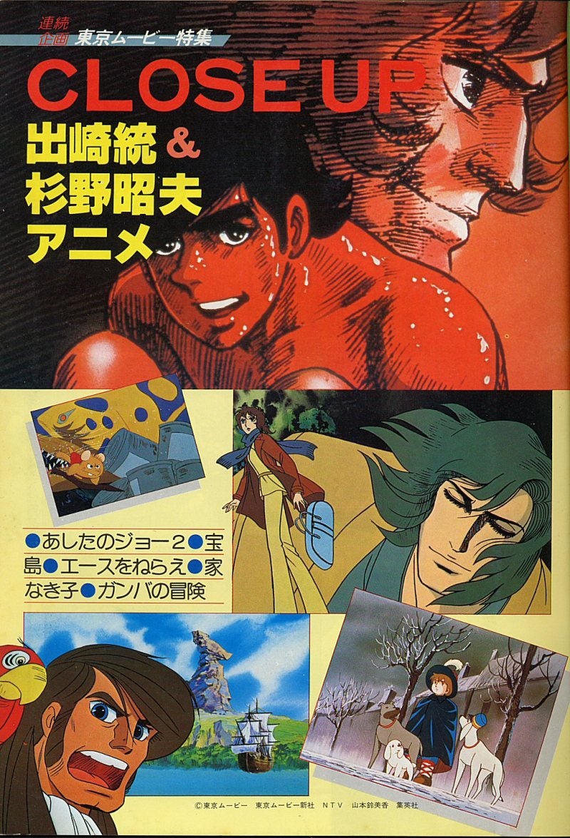月刊OUT(1980年11月号)』宝島 | stemily.org