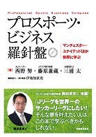 西野努オフィシャルブログ「魁！西野塾」Powered by Ameba