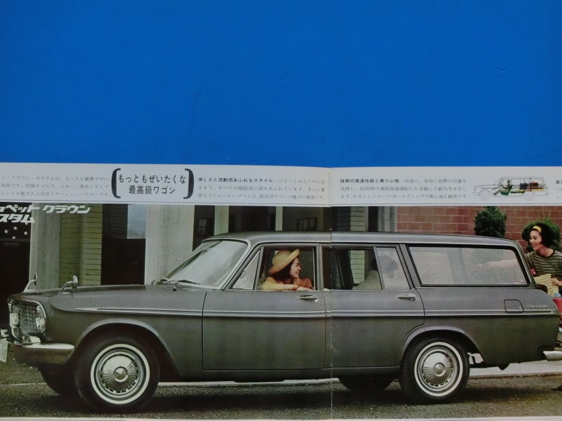 ☆1963年クラウン カスタム 2代目クラウンの乗用ワゴン ～ 自動車 
