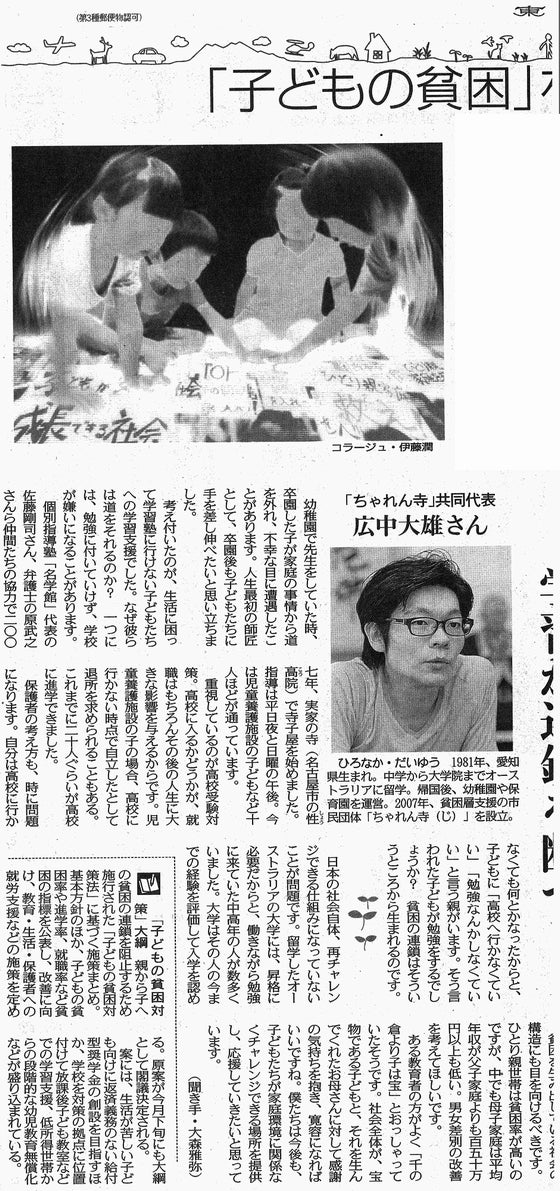 学習が連鎖を断つ
