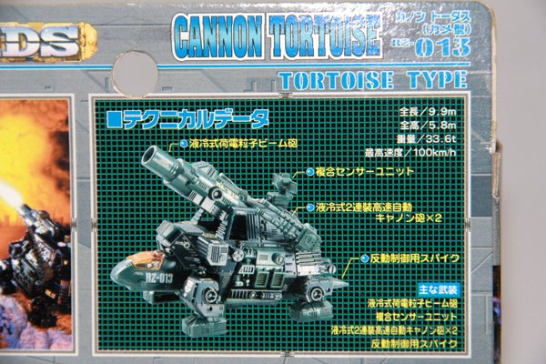 ZOIDS RZ-013 CANNON TORTOISE（カノントータス） | 集れ！超ロボット