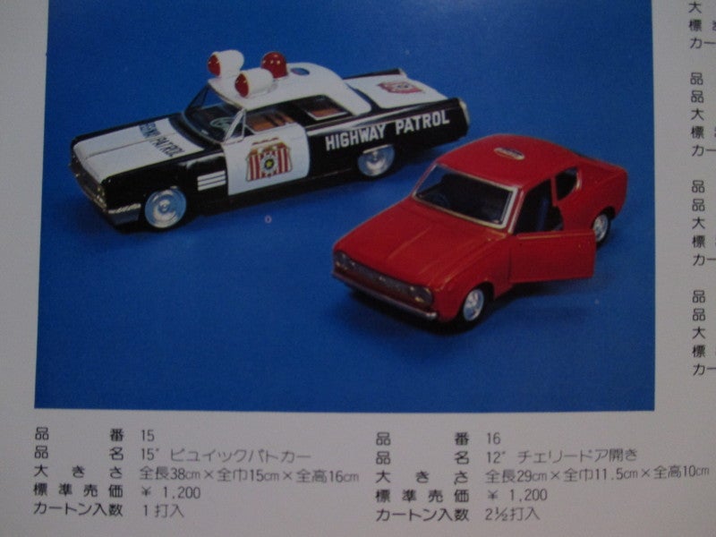 ☆1978年 イチコー ブリキ玩具カタログ ~ 玩具・模型カタログ棚 ☆1978年 イチコー ブリキ玩具カタログ ~ 玩具・模型カタログ棚