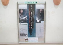 監督のサイン入りポスター